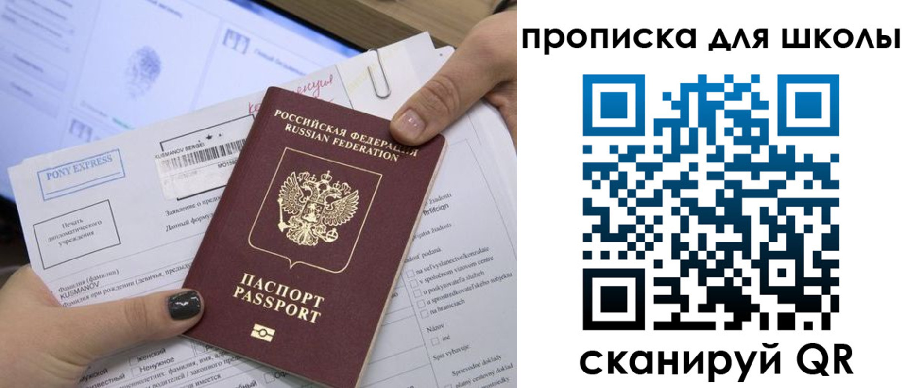 прописка для кредита в Коврове
