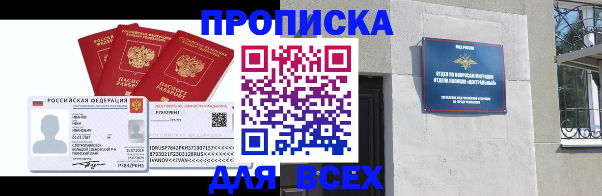 прописка гарантия в Коврове