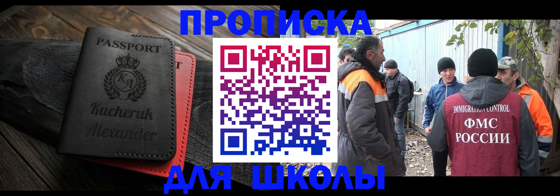 временная регистрация купить в Коврове