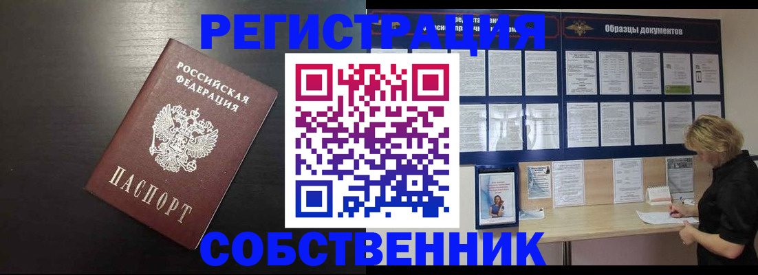 прописка для школы в Коврове