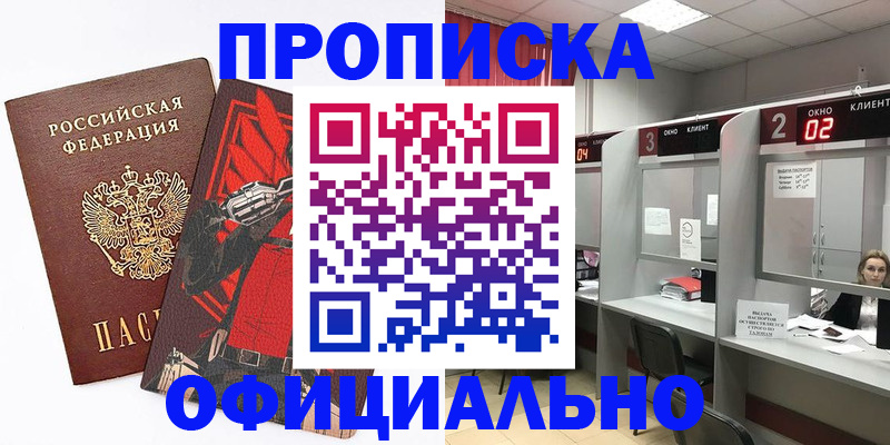 временная регистрация для школы в Коврове